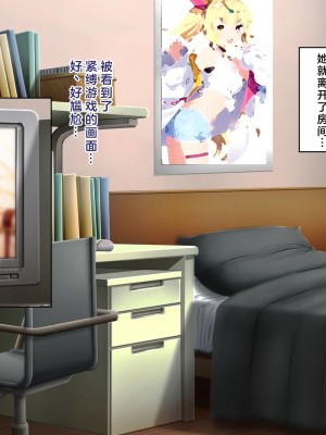 [ピンポイント] せんえん妹エッチ-モデル系の妹がこんな僕に超デレるわけがない- [中国翻訳]_241