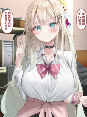 [ピンポイント] せんえん妹エッチ-モデル系の妹がこんな僕に超デレるわけがない- [中国翻訳]_244