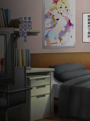 [ピンポイント] せんえん妹エッチ-モデル系の妹がこんな僕に超デレるわけがない- [中国翻訳]_242