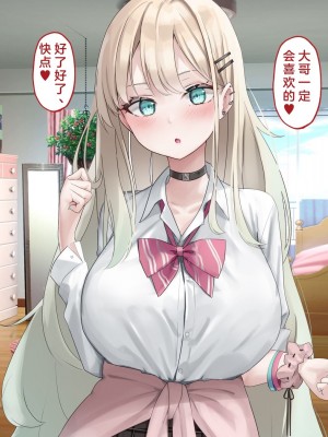 [ピンポイント] せんえん妹エッチ-モデル系の妹がこんな僕に超デレるわけがない- [中国翻訳]_207