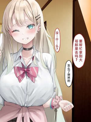 [ピンポイント] せんえん妹エッチ-モデル系の妹がこんな僕に超デレるわけがない- [中国翻訳]_136