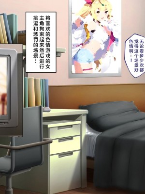 [ピンポイント] せんえん妹エッチ-モデル系の妹がこんな僕に超デレるわけがない- [中国翻訳]_239