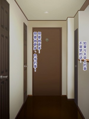 [ピンポイント] せんえん妹エッチ-モデル系の妹がこんな僕に超デレるわけがない- [中国翻訳]_138