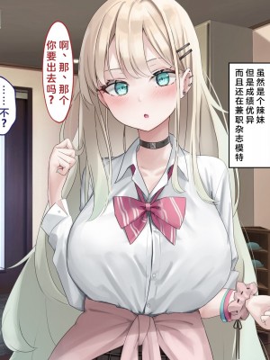 [ピンポイント] せんえん妹エッチ-モデル系の妹がこんな僕に超デレるわけがない- [中国翻訳]_005