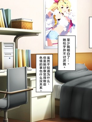 [ピンポイント] せんえん妹エッチ-モデル系の妹がこんな僕に超デレるわけがない- [中国翻訳]_132