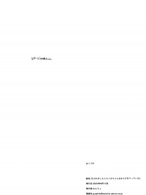 (C102) [わんちょ家 (わんちょ)] 5-2のきしもとちぐさちゃんはからだをうっている [中国翻訳]_17