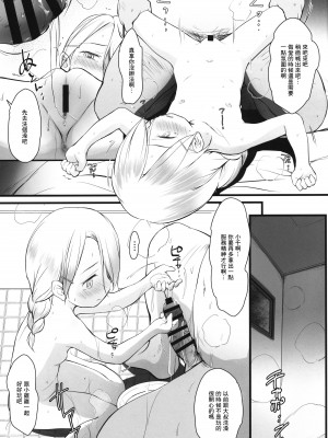 (C102) [わんちょ家 (わんちょ)] 5-2のきしもとちぐさちゃんはからだをうっている [中国翻訳]_06