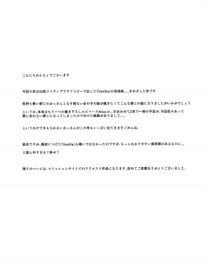 (C102) [わんちょ家 (わんちょ)] 5-2のきしもとちぐさちゃんはからだをうっている [中国翻訳]_14