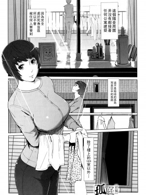 [clone人間] 孤庭「前編」_P015