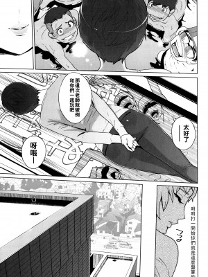 [clone人間] 孤庭「前編」_P019