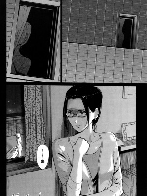 [clone人間] 孤庭「前編」_P040