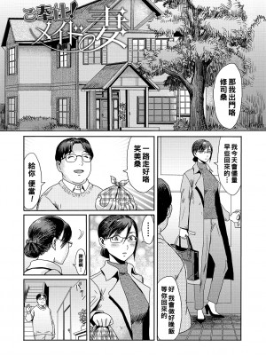 [黒岩瑪瑙] ご奉仕！メイド妻_b064bcmcm02192_0022