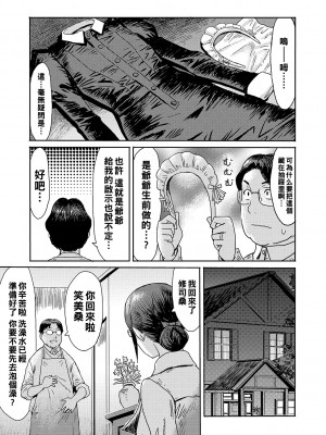 [黒岩瑪瑙] ご奉仕！メイド妻_b064bcmcm02192_0024