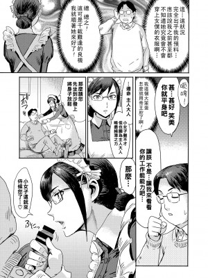 [黒岩瑪瑙] ご奉仕！メイド妻_b064bcmcm02192_0028