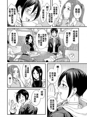 [犬上いの字] キミは天然色_k568agotp01949_0193