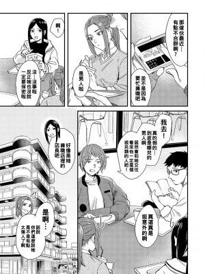 [犬上いの字] キミは天然色_k568agotp01949_0194