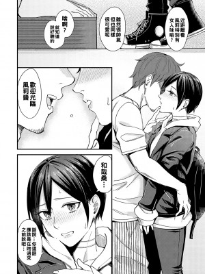 [犬上いの字] キミは天然色_k568agotp01949_0195