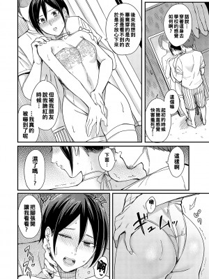 [犬上いの字] キミは天然色_k568agotp01949_0199