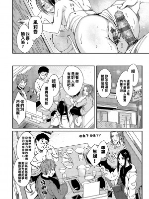 [犬上いの字] キミは天然色_k568agotp01949_0207