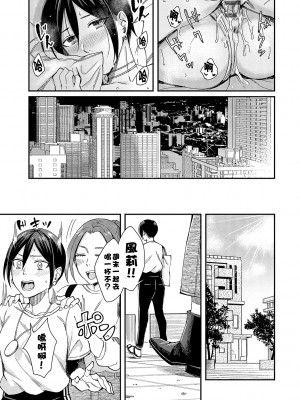 [犬上いの字] キミは天然色_k568agotp01949_0220