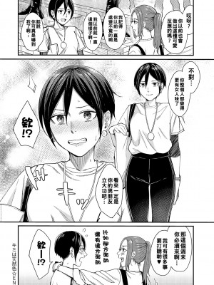 [犬上いの字] キミは天然色_k568agotp01949_0221