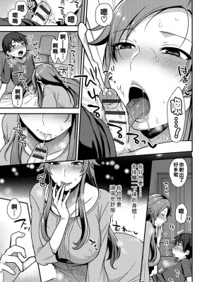 [十はやみ] 桜木先生のこいびと_i_127