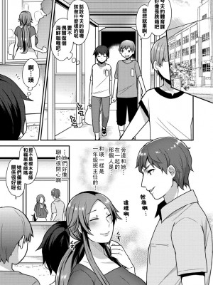 [十はやみ] 桜木先生のこいびと_i_129