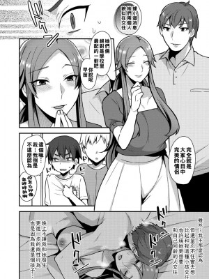 [十はやみ] 桜木先生のこいびと_i_130