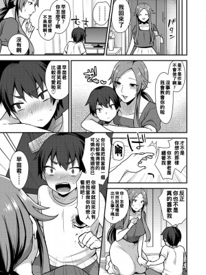 [十はやみ] 桜木先生のこいびと_i_131