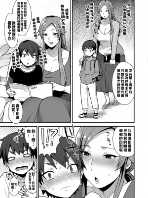 [十はやみ] 桜木先生のこいびと_i_133