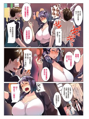 [三崎 (むねしろ)] オトモダチと母娘丼｜小朋友和母女丼 [中文] [無修正]_i-005