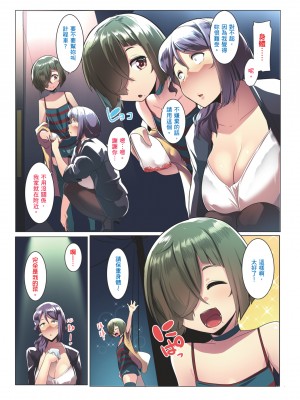 [三崎 (むねしろ)] オトモダチと母娘丼｜小朋友和母女丼 [中文] [無修正]_i-007