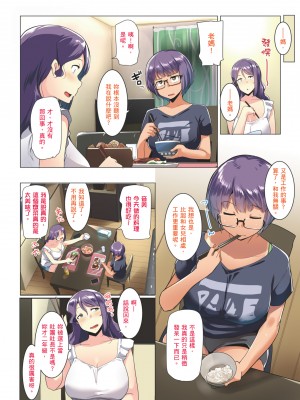 [三崎 (むねしろ)] オトモダチと母娘丼｜小朋友和母女丼 [中文] [無修正]_i-008