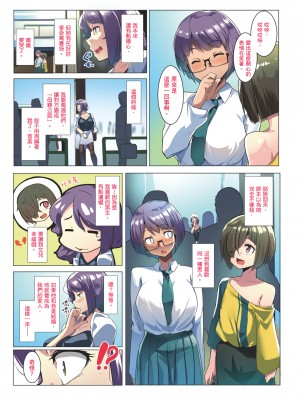 [三崎 (むねしろ)] オトモダチと母娘丼｜小朋友和母女丼 [中文] [無修正]_i-011