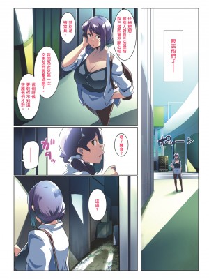 [三崎 (むねしろ)] オトモダチと母娘丼｜小朋友和母女丼 [中文] [無修正]_i-012