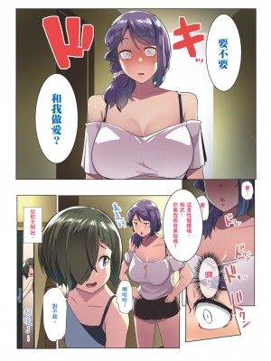 [三崎 (むねしろ)] オトモダチと母娘丼｜小朋友和母女丼 [中文] [無修正]_i-028