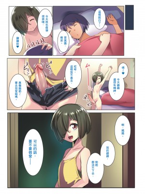 [三崎 (むねしろ)] オトモダチと母娘丼｜小朋友和母女丼 [中文] [無修正]_i-035