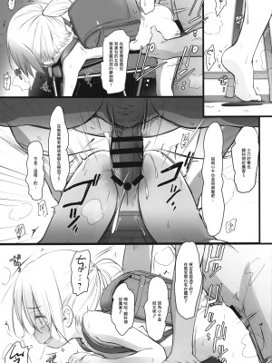 (C102) [わんちょ家 (わんちょ)] 5-2のきしもとちぐさちゃんはからだをうっている [中国翻訳]_12