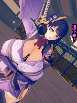 [ベースのキム] ヒルチャールに負けて孕み袋になる話－雷電将軍編 0-6－ [中国翻訳]_003