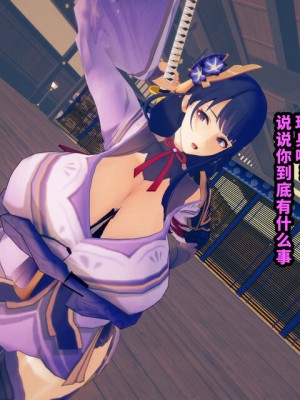 [ベースのキム] ヒルチャールに負けて孕み袋になる話－雷電将軍編 0-6－ [中国翻訳]_004