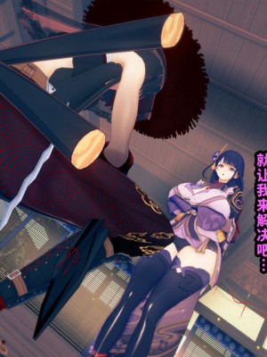 [ベースのキム] ヒルチャールに負けて孕み袋になる話－雷電将軍編 0-6－ [中国翻訳]_007