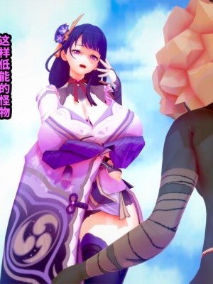 [ベースのキム] ヒルチャールに負けて孕み袋になる話－雷電将軍編 0-6－ [中国翻訳]_011