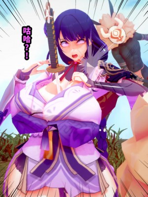 [ベースのキム] ヒルチャールに負けて孕み袋になる話－雷電将軍編 0-6－ [中国翻訳]_014