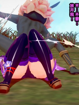 [ベースのキム] ヒルチャールに負けて孕み袋になる話－雷電将軍編 0-6－ [中国翻訳]_017