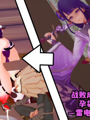 [ベースのキム] ヒルチャールに負けて孕み袋になる話－雷電将軍編 0-6－ [中国翻訳]_053