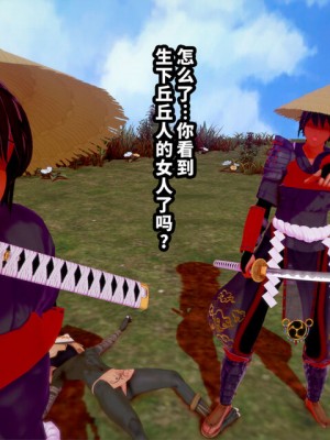 [ベースのキム] ヒルチャールに負けて孕み袋になる話－雷電将軍編 0-6－ [中国翻訳]_150