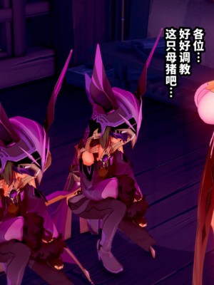 [ベースのキム] ヒルチャールに負けて孕み袋になる話－雷電将軍編 0-6－ [中国翻訳]_275