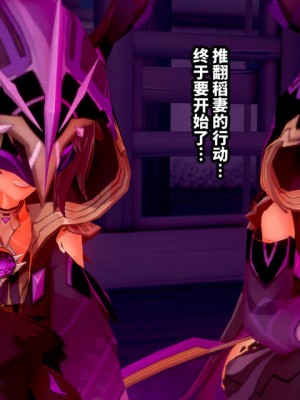 [ベースのキム] ヒルチャールに負けて孕み袋になる話－雷電将軍編 0-6－ [中国翻訳]_276