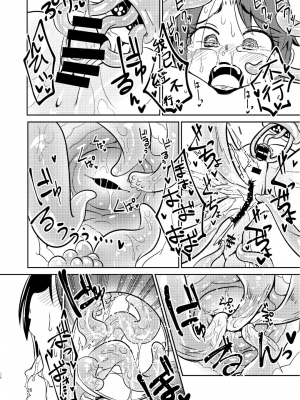 [すずぽに (すずのもく)] 触手売りのクルテ 総集編1[DL版]_25