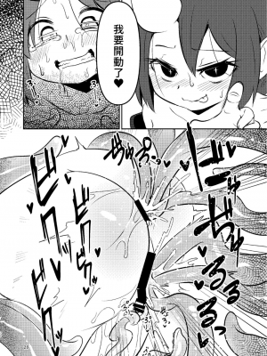 [すずぽに (すずのもく)] 触手売りのクルテ 総集編1[DL版]_27